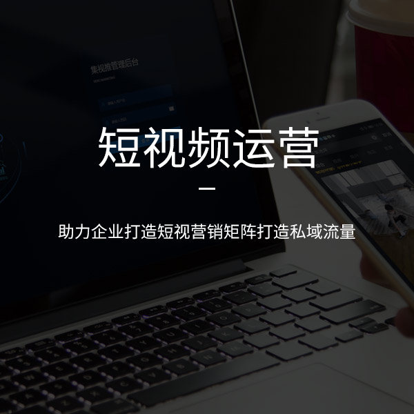 短視頻賬號(hào)矩陣玩法怎么搭建？